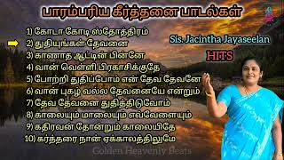 பாரம்பரிய கீர்த்தனைகள்  SisJacintha Jayaseelan  Tamil Christian songs  Jukebox [upl. by Hilly964]