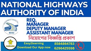 National Highways Authority Of India Maneger Reqruitment 2023 By Easy2Learning [upl. by Anitac]