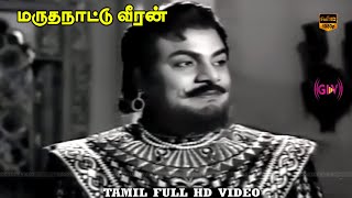 Marutha Nattu Veeran Movie  Sivaji Ganesan Jamuna  S V Venkatraman  Part 9  HD Video [upl. by Ahsram260]