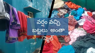 వర్షం వచ్చి బట్టలు అంత స్మెల్ [upl. by Jonina]