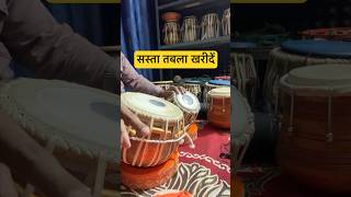 Buy TABLA at Low Price ankitkashyaptabla shorts [upl. by Lati212]