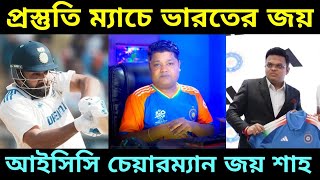 BGT 202425 রোহিত মিডল অর্ডারে দিনরাতের টেস্টের পাঁচ দিন আগেই ইঙ্গিত দিয়ে দিল গম্ভীরের ভারত CT25 [upl. by Danieu]