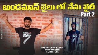 అండమాన్ జైలు కి వచ్చా Hyderabad To Andaman Day 10 Part 2  Telugu MotoVlogs  Bayya Sunny Yadav [upl. by Nikral]