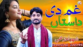 Gham Ki Dastan  Shahzad Zakhmi  Latest Saraiki Song  Shahzad Zakhmi Official [upl. by Claus]