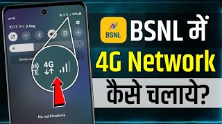 BSNL Me 4G Net Kaise Chalaye  BSNL Network Problem  BSNL ka 4G network kaise chalaye  BSNL 4g Net [upl. by Hsaka]