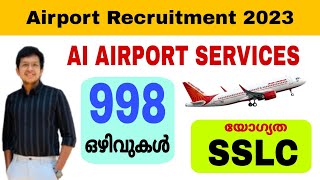 SSLC ജയിച്ചവർക്ക് Airport ഇൽ 998 ഒഴിവുകൾ  Airport jobs 2023  Airport Recruitment 2023  Jobhunter [upl. by Sukramed307]