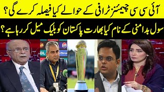 ICC Champions Trophy 2025 Latest Updates  Sethi Say Sawal  Samaa TV  O1A2W [upl. by Inessa]