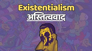 Existentialism [upl. by Iaka]