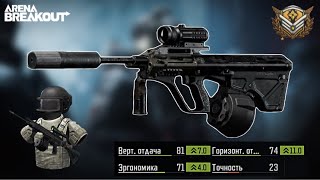 This is the only weapon that does not need to be upgraded  Arena breakout [upl. by Atnoek]