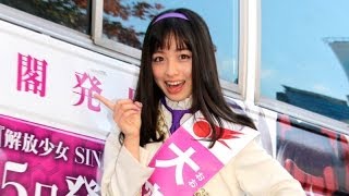 橋本環奈 「電車で話しかけられびっくり」 囲み取材に登場 「解放少女 SIN」発売直前イベント 2 [upl. by Aseretairam]