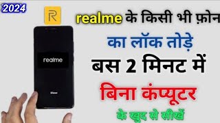 Realme ka lock kaise tode  realme mobile ka lock Kaise tode  kisi bhi mobile ka lock Kaise tode [upl. by Llehsem708]