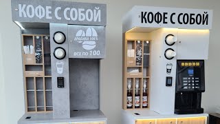 Самая технологичная кофейня самообслуживания COFFEE BAU [upl. by Einhpets]