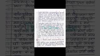 Class 11 Nepali lesson 3 note  Hamro Sanskriti Nepali all exercise  Nepali note Lesson 3 [upl. by Minabe]