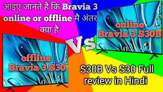 Bravia 3 S30B vs S30  full difference S30B and S30  online vs offline  Sony Bravia 3 … [upl. by Bevers]