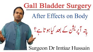 What Happens to Body after Gall Bladder Surgery  Surgeon Dr Imtiaz Hussain [upl. by Atilef525]