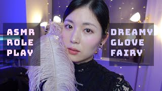 ASMR gloves Dreamy Glove Fairy Role Play  Leather glove fingerless glove ear to ear whispering [upl. by Ahscrop]