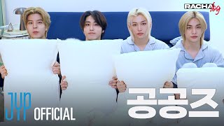 RACHA LOG Ep08 공공즈  Hyunjin X HAN X Felix X Seungmin [upl. by Boatwright]