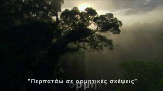 Eros Ramazotti ft Anastacia  I Belong To You Lyrics with greek subs by NEOKfire [upl. by Tyson]