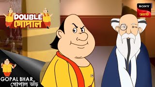 ময়নার বিচার  Double Gopal  Full Episode [upl. by Ylenats]