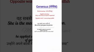 quotGenerousquot meaning in HindiEnglish and use in sentence vocabulary learning learnenglish shorts [upl. by Acnalb233]