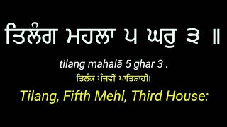 Meharwan Sahib Mera Meharwaan Along Read Gurbani Shabad Kirtan Translation Lyrics in Punjabi English [upl. by Heater]