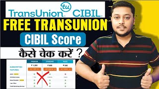 transunion Cibil Score free 2024  cibil score kaise check kare  correct cibil report [upl. by Devon]