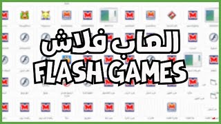 1608  Flash Games Gameplay [upl. by Elleira457]