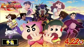 Shinchan in Hindi New Movie Mononoke Ninja Chinpūden 2024 Dubbed  Hindi  Part 1 [upl. by Bray]