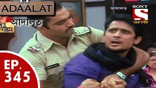 Adaalat  আদালত Bengali  Ep 345  Rajakiyo Hatya Part 1 [upl. by Farrison]