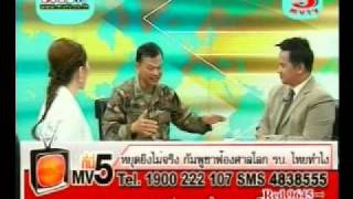 MVTV5 เสธแดง พลตขัตติยะ rerun tape [upl. by Adnarahs537]