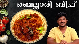 bellary beef fry in kerala style recipe  bellary beef fry  ബെല്ലാരി ബീഫ്  bellary beef recipe [upl. by Sauder589]