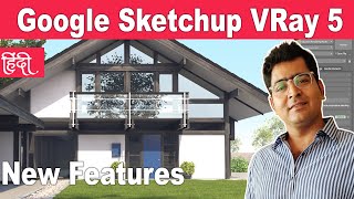 Vray 5 Sketchup New features 2020  Hindi [upl. by Naylor]