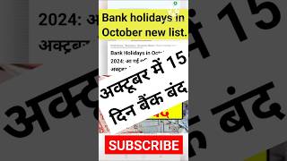 bank holidays in october 2024 bankholidays bank holiday online rationcard [upl. by Pontus]