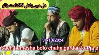 Zarur suno share karo subscribe kardogibat se bacho imamoun ki qadar kar [upl. by Enelam]