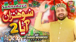 Qari Shahid Mehmood Qadri  Sohna Aaya 2  New Rabi Ul Awal Naat 2023  Official Video  Heera Gold [upl. by Ymmaj]