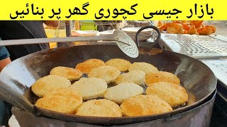 Perfect Dal Kachori Recipe By Cooking With Kawish [upl. by Edurtreg90]