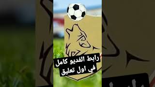 قرعة كأس العرب للأندية 2023 [upl. by Bacon]