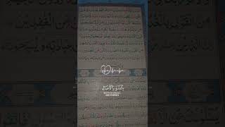 alquransurah al aaraf quranforsleepviral [upl. by Sidnac]