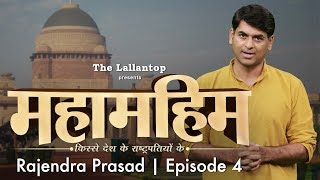 President Dr Rajendra Prasad के दोबारा चुनाव लड़ने पर Radhakrishnan ने क्या धमकी दी  Episode 4 [upl. by Janella]