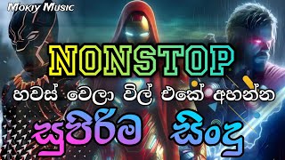 2024 Shaa FM Sindu Kamare New Nonstop  Latest Sinhala Songs Collection [upl. by Liagaba479]