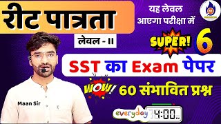 REET 2025  SST MODEL PAPER 6 रीट सामाजिक अध्ययन reet 2025 sst model paper  reet 2025 Syllabus [upl. by Rafe394]