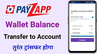 PayZapp वॉलेट का पैसा ट्रांसफर करें डायरेक्ट अपने खाते में  PayZapp Wallet Balance Send to Account [upl. by Lizbeth591]