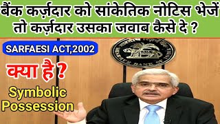 HowTo Reply Symbolic Possession Notice Sarfaesi Act2002Vidhi Teria [upl. by Esaj792]