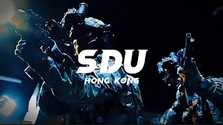 홍콩 SDU  비호대 [upl. by Earla]