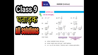 Class 9  indices all solutions  part 1 tech nepal [upl. by Aimerej]