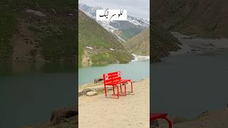 Lullo Sar Lake shortvideo viralvideo reels adventure travel nature northern fypシ゚viral [upl. by Ecyar]