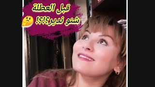 اهم ثلاثة اشياء قبل نهاية الموسم الدراسي [upl. by Andra]