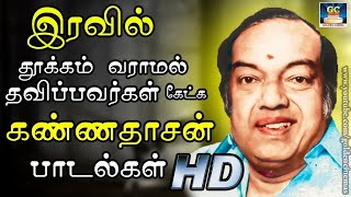 கவியரசர் கண்ணதாசன் எழுதிய மிகமுக்கியமான வெற்றி பாடல்கள்  Kannadhasan Vetri Padalkal HD [upl. by Nimajaneb]