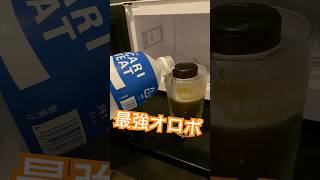 水抜き中にみつけたツウのオロポの作り方 水抜き格闘家減量オロポサウナサウナイキタイナ岩盤浴キックボクシングRISE伊東龍也 [upl. by Tamiko]