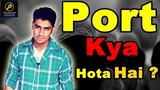 Port Kya Hota Hai   What is Port in Computer Networking  Explained [upl. by Manolo]